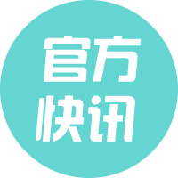 公告通知